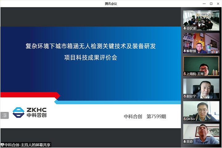 复杂环境下城市箱涵无人检测关键技术及装备研发 anli.jpg